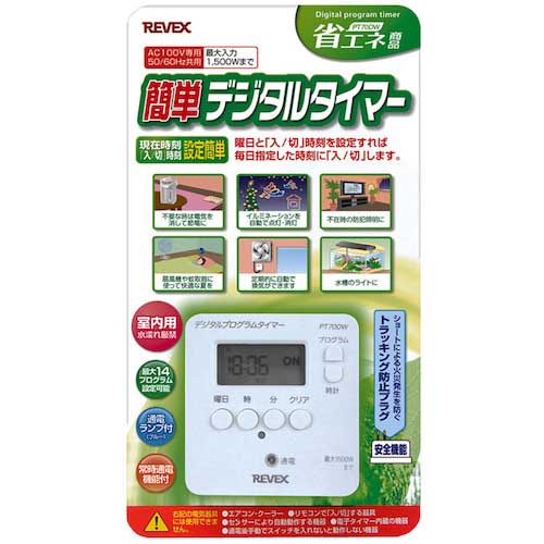【廃番】リーベックス 簡単デジタルタイマー 白 PT70DW