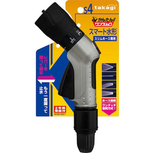 タカギ コンパクトメタルノズル QG1583