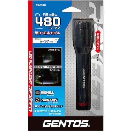 GENTOS LEDハンディライト レクシード332D RX-332D