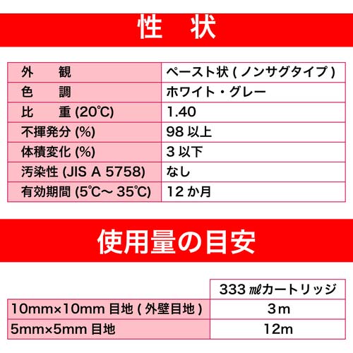 セメダイン 金属用シールS585HF 333ml グレー SE-113