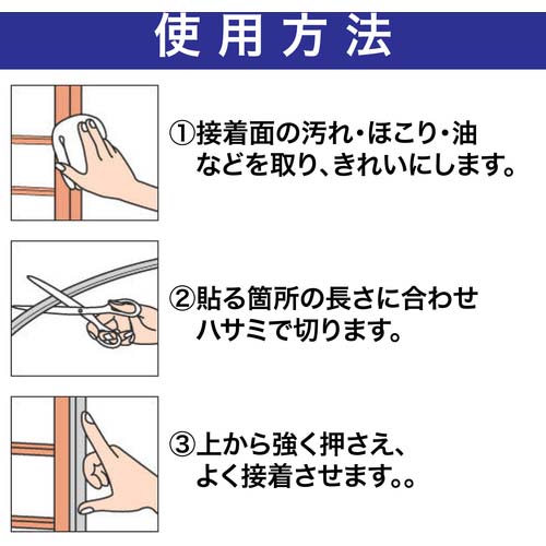 セメダイン 戸当りテープ 4mm×15mm×2m 2巻入/袋 ブラック TP-177