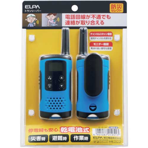 【廃番】ELPA 特定小電力トランシーバー TRX-01