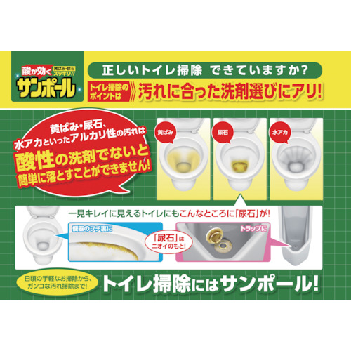 金鳥 サンポール1000mL 851740