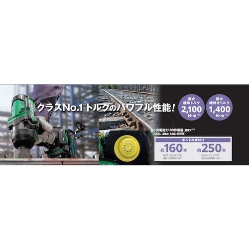 HiKOKI コードレスインパクトレンチ 36V 新マルチボルトセット品 WR36DF-2XPSZ