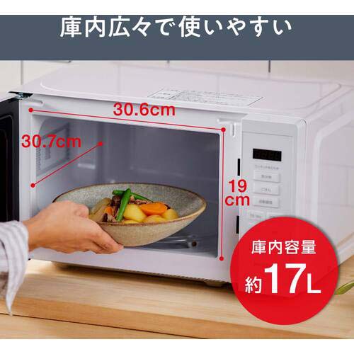アイリスオーヤマ 100943 単機能レンジ17L ターンテーブル ホワイト IMB-T178-W