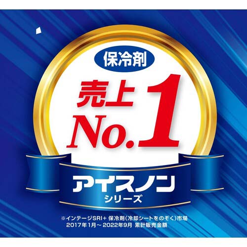 アイスノン アイスノンソフト 02034-0