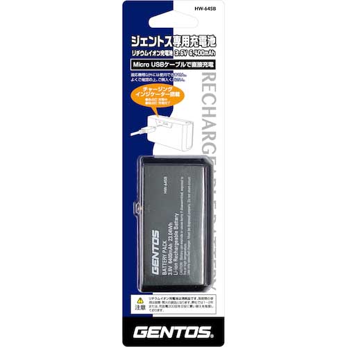 【廃番】GENTOS ヘッドライト用専用充電池 HW-64SB