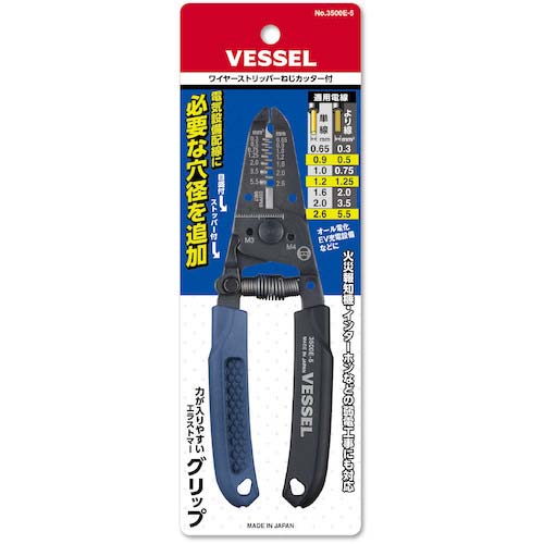 VESSEL ワイヤーストリッパーねじカッター付 3500E-5