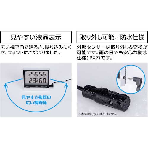 シンワ デジタル温湿度計 Smart C 最高・最低 室内・室外防水外部センサー 73120