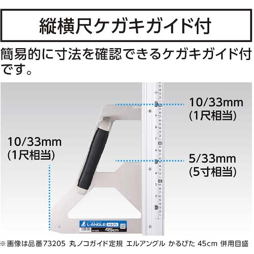 シンワ 丸ノコガイド定規 エルアングル かるぴた 1m 併用目盛 73207