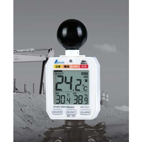 シンワ 熱中症計 黒球式 Basic 73223