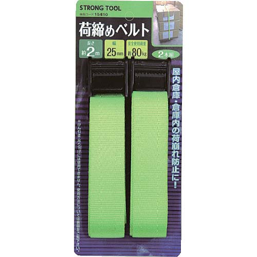 THREEAXIS 2本組荷締めベルト 2m 15410の通販｜現場市場