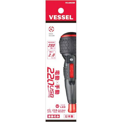 VESSEL 電ドラボール本体のみ 220USB