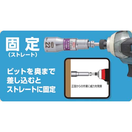 TONE ソケットビット(電動工具用) 差替式ユニバーサルビットソケットセット 差込角6.35mm 2BNU700