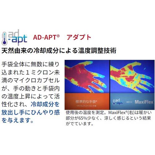 エーティージー ニトリル背抜き手袋 マキシフレックス・アルティメイト 42-874 Mサイズ 42-874-M