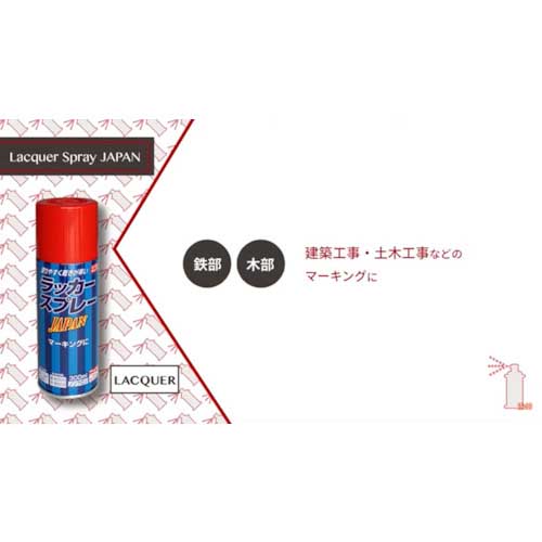 ニッぺ ラッカースプレー JAPAN 300ml ブラック 221T002-300 4976124253218