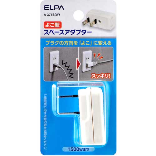 ELPA スペースアダプタ 横型 A-371B(W)