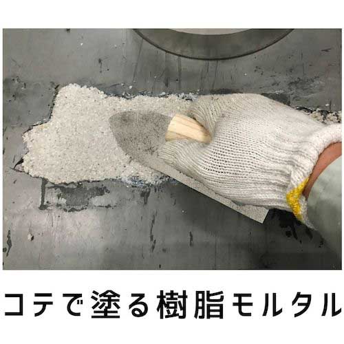 【廃番】ABC エポキシ樹脂モルタル クリートボンド樹脂モルセット9kg(床面) CEM999SZ