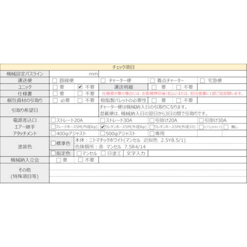 日東電工BM 封缶用テープ貼り機 カンシーラー CS-75(卓上タイプ) CS-75