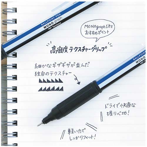 【廃番】Tombow 油性ボールペン モノグラフライト0.5 スモーキーブルー FCF-112B
