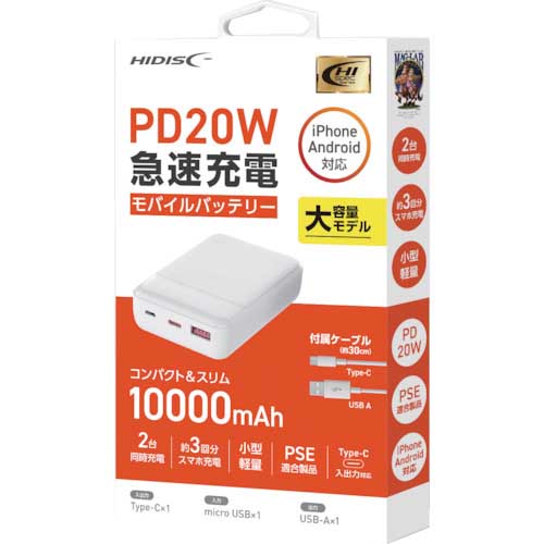 ハイディスク モバイルバッテリー 10000mAh ホワイト HD3-MBPD20W10TAWH