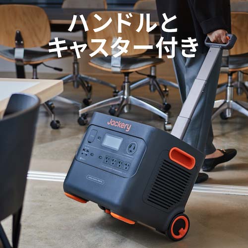 【廃番】Jackery ポータブル電源 3000Pro JE-3000A
