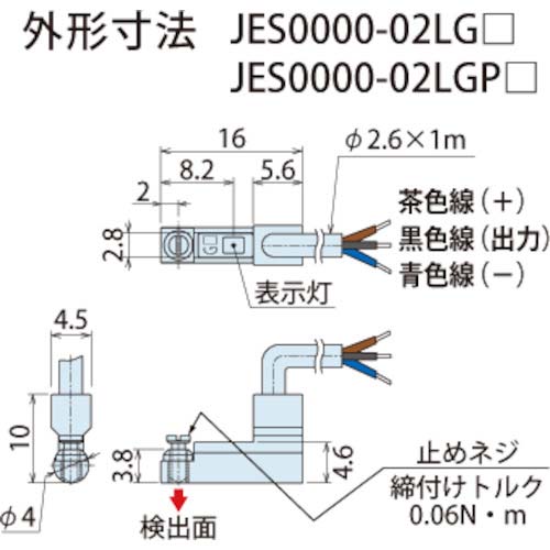 【廃番】コスメック 高精度シリンダセンサ(耐油式) JES0000-02LGN