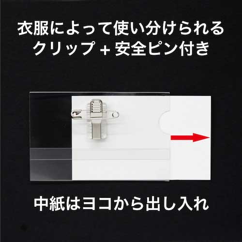 OP セル名札 名刺サイズ 両用クリップ 1枚入 L-11P