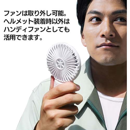 マジクール マイファンプラス ヘルメット装着キット(モバイルバッテリー別) ホワイト MFPL1-WHHM1