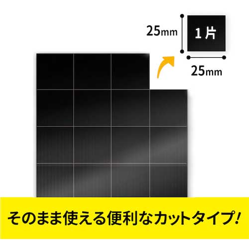 マグエックス 超強力マグネットシート ゼロスリップ 粘着付 カット