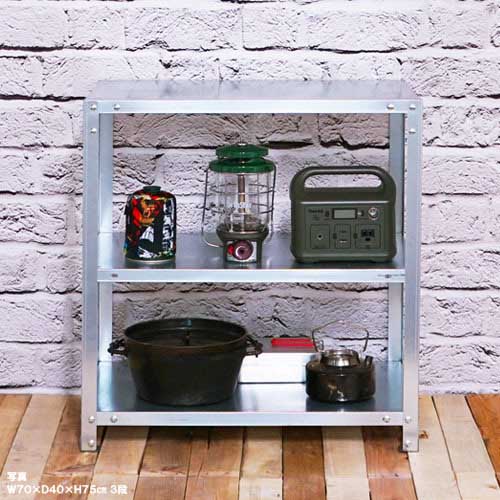 北島 ボルト式棚 荷重40kg スマートラック 開放型 NSTR-224-3-Z 3段 亜鉛メッキ 450×300×750