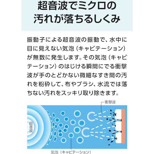 シチズン 超音波洗浄機 710 SWT710