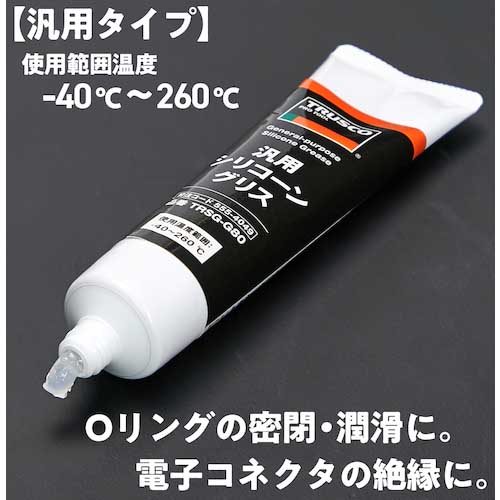 TRUSCO 汎用シリコーングリス TRSG-G80