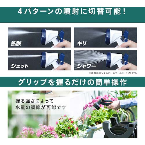 アイリスオーヤマ 297462 エックスホースリール20M ECO XHR-20E