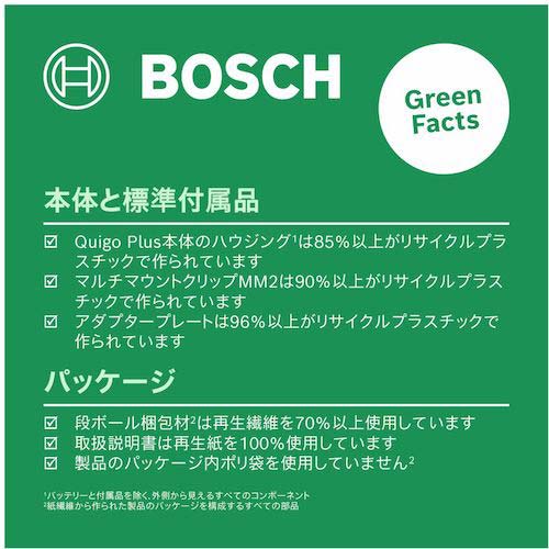 ボッシュ クロスラインレーザー QUIGOPLUS 0603663651