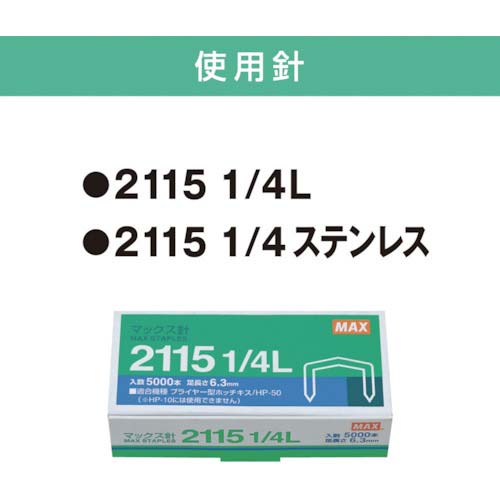 MAX プライヤータイプホッチキス HP-50L 軽とじタイプ ローズゴールド