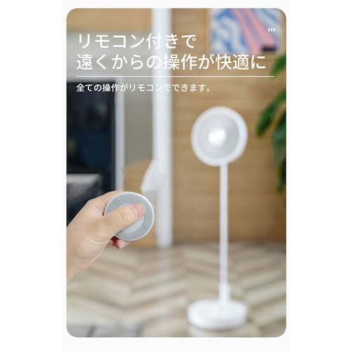 グリーンクロス 扇風機 5枚羽 P2000 折りたたみ コードレス 首振り 伸縮式 リモコン USB充電 タイマー付き 高さ調節 コンパクト 収納 6300045545