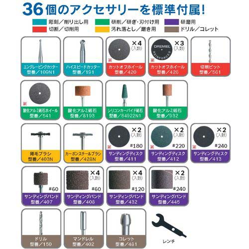 ドレメル マイクログラインダー ハイスピードロータリーツール4000 4000-3/36JZ