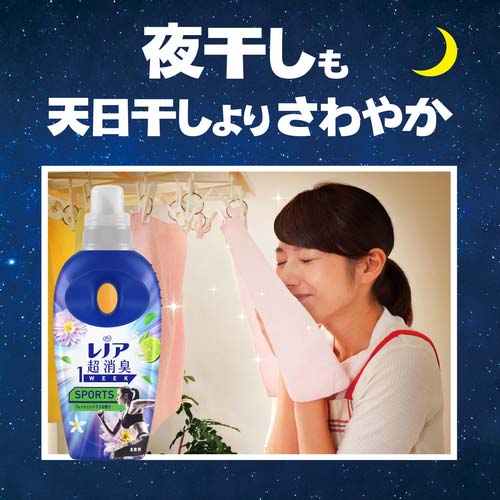 P&G レノア 超消臭1WEEK 柔軟剤 SPORTS フレッシュシトラス 詰め替え 超特大 1280ml 217547