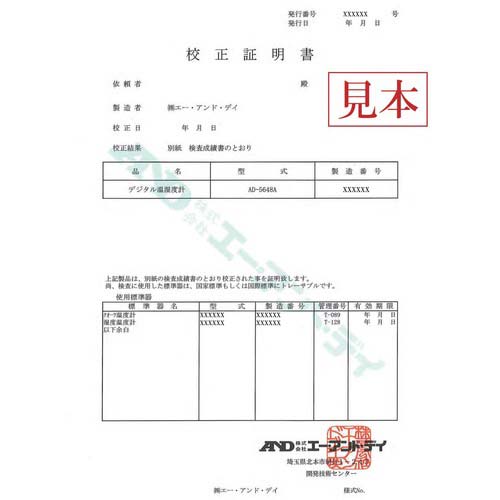 A&D 黒球型熱中症指数モニター AD-5695B 一般(ISO)校正付(検査成績書+トレサビリティ体系図) AD5695B-00A00