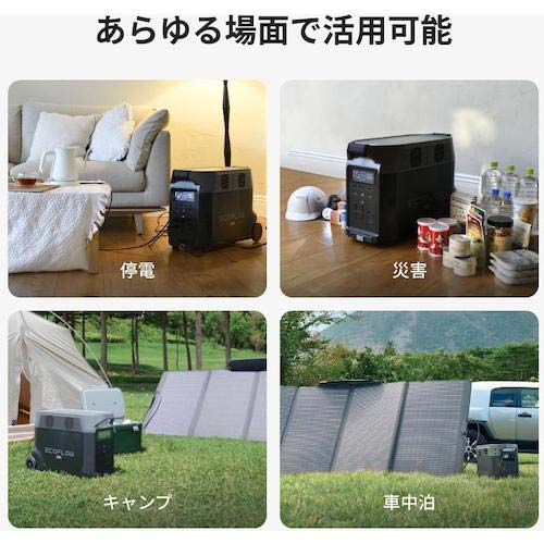 【廃番】EcoFlow ソーラーパネル 400W SOLAR400W