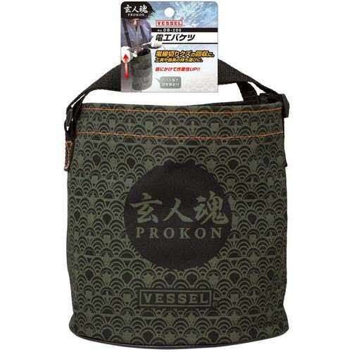 【廃番】VESSEL 電工バケツ No.DB-200(200×200×125mm) DB-200