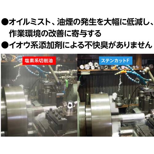 イチネンケミカルズ ステンカットF 1L 000116