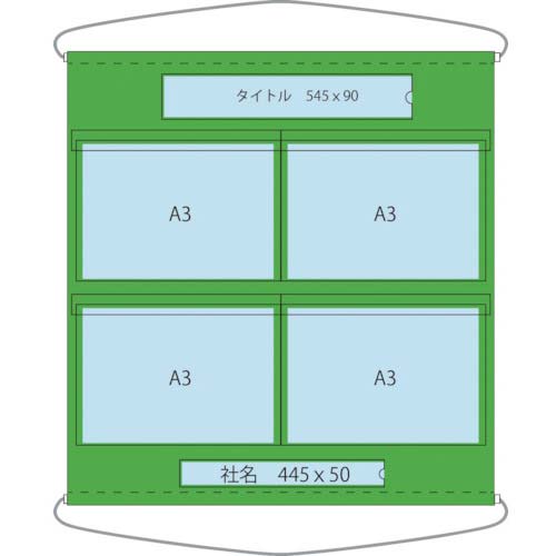 グリーンクロス ポケット掲示板 A3横×4 1144240007