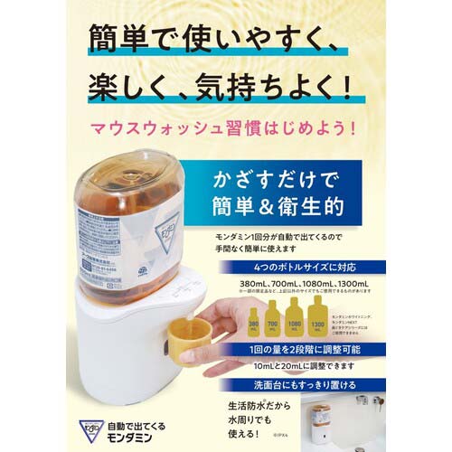 アース 自動で出てくるモンダミン プレミアムケア 860mL 153210