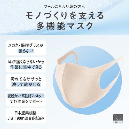 アラクス ピッタマスク レギュラーソフトベージュJ3枚入 158108