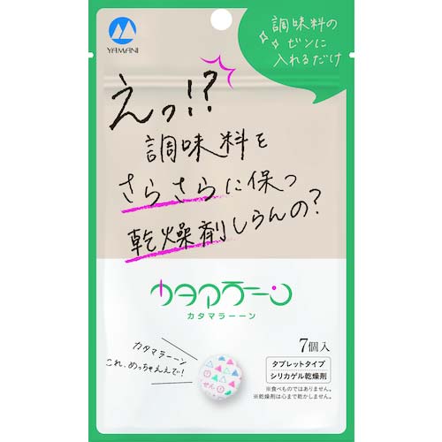 山仁薬品 調味料専用乾燥剤カタマラーーン 3002