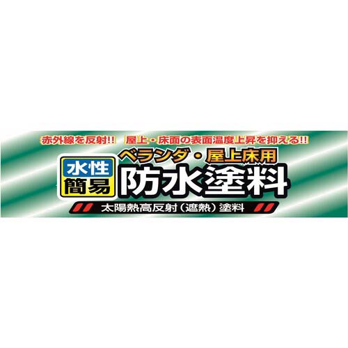 ニッぺ 水性ベランダ・屋上床用防水遮熱塗料 14kg クールライトグレー HXT002-14 [4976124246616] 4976124246616 販売単位：1 送料無料 水性ベランダ・屋上床用防水遮熱塗料 クールグリーン 14kg ニッペ