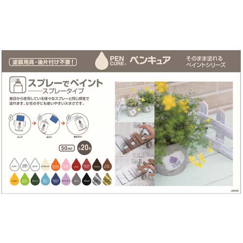 ニッぺ ペンキュア SPRAY de PAINT 100ml レッド HB004-100 4976124354090