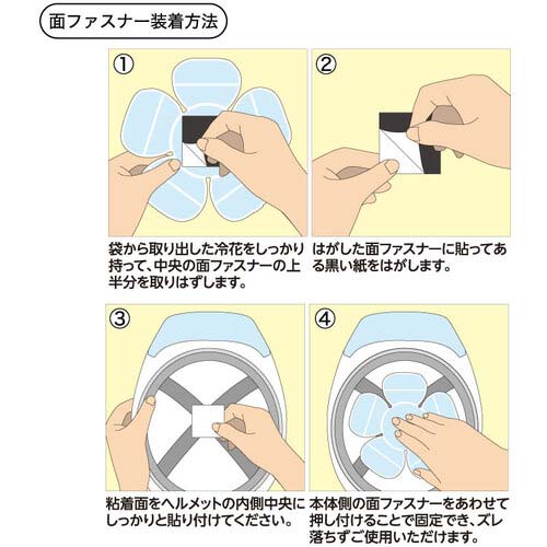 【廃番】ミズケイ アイスヘッドパッド「冷花」 5501910